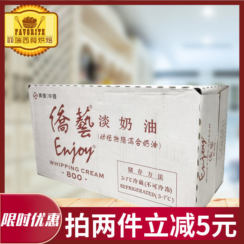 South overseas Chinese overseas Chinese art 800 Teaning oil and plants mixed cream original clothes 1L Easy milk foaming machine