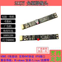 New USB Interface 2 million Pixel All-in-One Advertising Machine Attendance Machine Notebook and Other Built-in Camera Modules