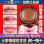 Tujia Selenium Mud Lip Scrub Tẩy tế bào chết Tẩy tế bào chết Nữ Môi son dưỡng astrid