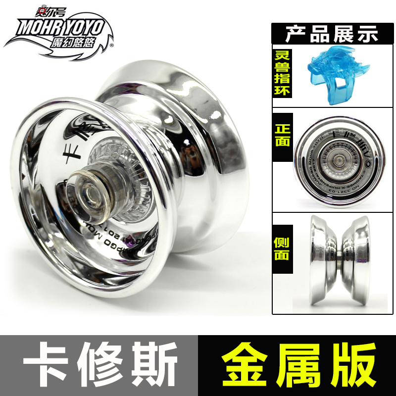 Ma thuật chính hãng Yo-Yo Yo-Yo Saier Bóng YOYO Trò chơi kim loại xoay nổ bóng đặc biệt bóng chết yoyo thép không gỉ