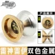 Ma thuật chính hãng Yo-Yo Yo-Yo Saier Bóng YOYO Trò chơi kim loại xoay nổ bóng đặc biệt bóng chết