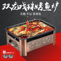  Grilled fish stove Stainless steel household rectangular charcoal commercial carbon oven Zhuge grilled fish plate Seafood big coffee plate