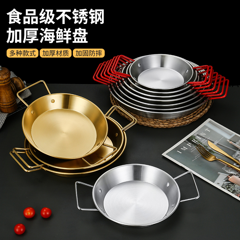 304 Stainless Steel Korean-Style Fried Chicken Pan Spanish Seafood Rice Pot Frying Pan Double-Handle Pan Flat-Bottomed Pan Salad Pasta Pan