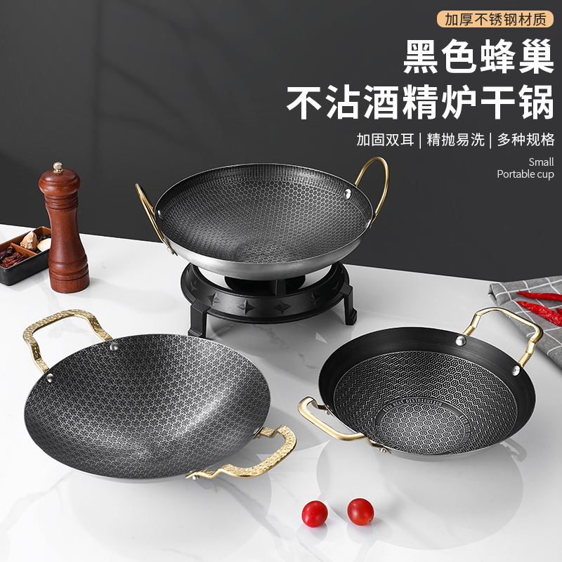 304 Stainless Steel Dry Pot with Honeycomb Anti-Overflow Non-Stick Design, Suitable for Bar Hot Pot, Small Hot Pot, and Special Frying Pan for Cassette Stove