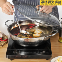  304 stainless steel thickened hot pot pot Little sheep pot Commercial household binaural Mandarin duck pot Induction cooker special shabu-shabu