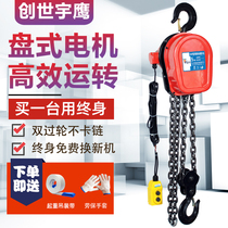 Electric chain hoist 380v10 tons 5 tons 3 tons 2 tons 1 ton electric inverted chain hoist household crane lifter