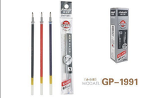 Wannianjia pull hat office gel pen refill 1991 0 5mm 20 sets neutral pen replacement