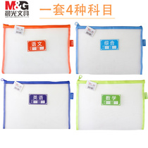 Morning light 4 Loaded Subjects Classified File Bags Sandnet Transparent category Bags A4 Cashier Bags Elementary School Students Class