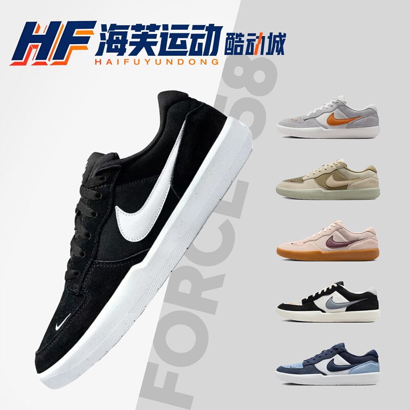 Nike Sb Force 58 Unisex Retro Low-Top Sneakers Cz2959 Dv5477 Iq8398