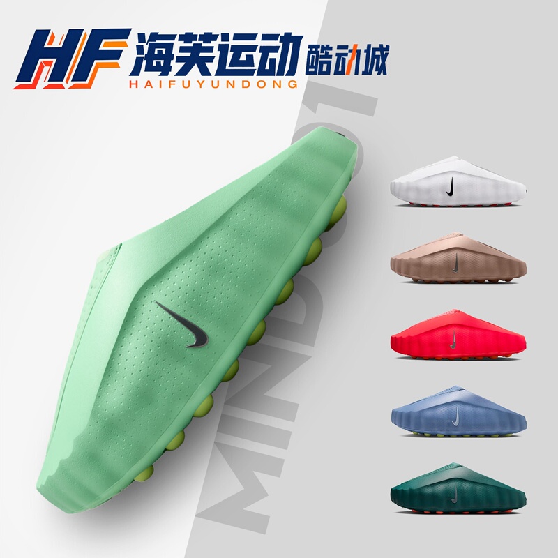 Nike Mind 001 Cucumber Green Comfortable Fit Unisex Closed-Toe Slippers Hq4307