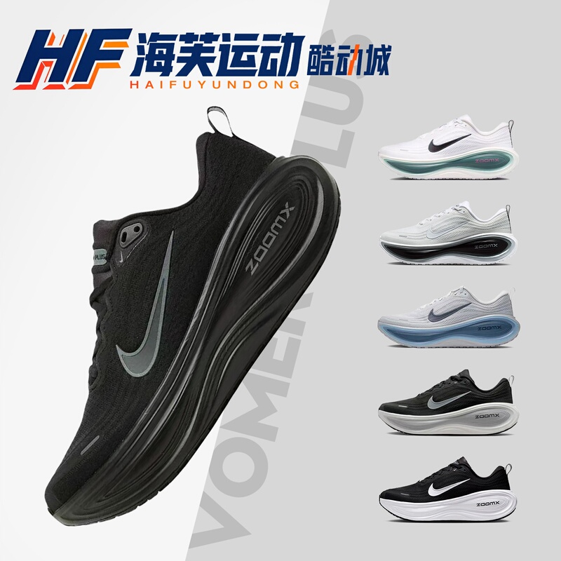 Nike Vomero Plus Black Casual Long-Distance and Short-Distance Running Shoes Hv8150 Ii7181