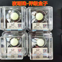 Night Pearl rating box luminous ball collection gift box pure natural luminous stone polished