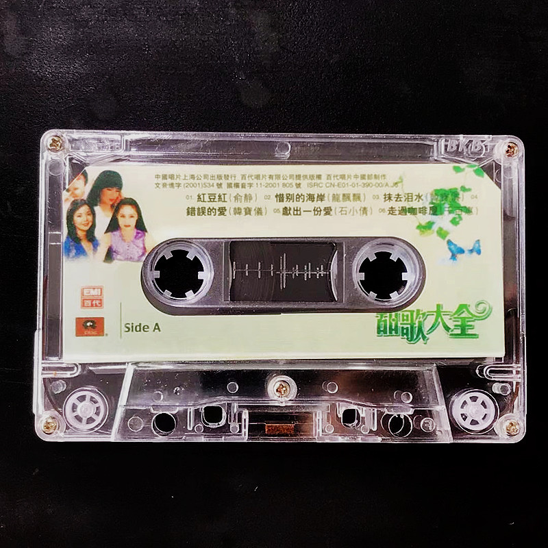 Sweet Song Big All-Old Song Tape Recorder Car Card With Sweet Songs Old Songs Pop Music A Price-Taobao