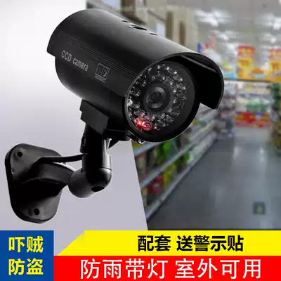 Simulation surveillance simulation camera fake surveillance camera lens with light fake camera anti-theft camera rainproof Outdoor