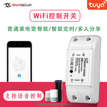 Graffiti smart APP switch wifi remote voice control module Tmall Genie little love classmates small remote control