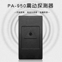 Wired vibration sensor detector ATM machine wired vibrator safe anti-pry vibration alarm PA-950