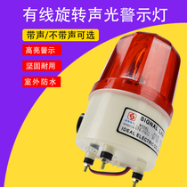 Rotating LED alarm light alarm light warning light booth light sound and light alarm horn 12v rotating prompt light