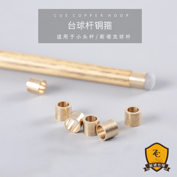 Billiard club Copper head Copper hoop Copper sleeve replacement head Small head rod Snoke accessories Table pole scalp head 10mm