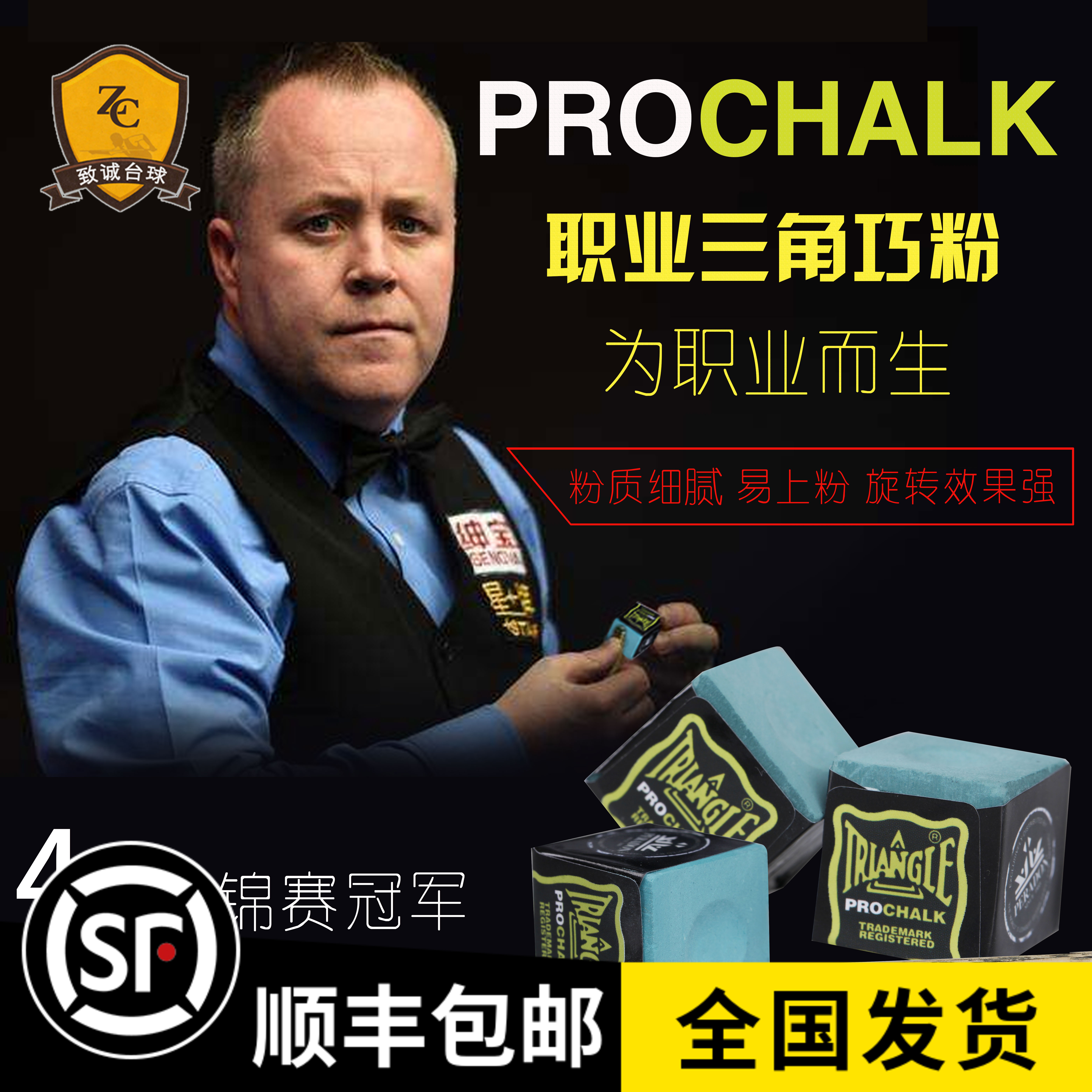 Professional PROCHALK billiard club Qiaoke powder set snooker big head small nine triangle billiard gun powder shell powder clip box