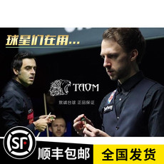 Мел для кия taom台球杆巧克粉斯诺克大头小九桌套枪粉油性壳粉夹职业用品配件