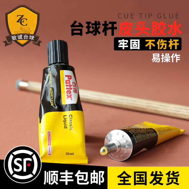 Billiard cue sticky head special slow glue small head rod big head rod nine replacement repair leather head repair tool maintenance accessories