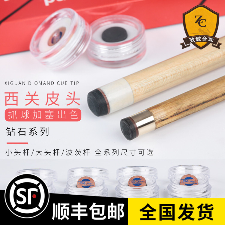 West Guan Tai Ball Club Leather Head Small Head Black 8-8 Head Rod Nine Division Nook Blue Diamond Gun Head Table Supplies Accessories 10mm