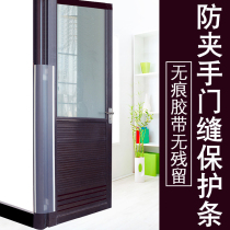 Door seam anti-pinch hand protection strip baby anti-pinch hand door door door card kindergarten child protection safety door clip