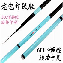 Old Ghost Bench Fishing Rod rod 6H19 Tune Long Festival Wild Fishing Rod Super Light Ultra Hard Crucian Carp Rod Fishing Gear Suit