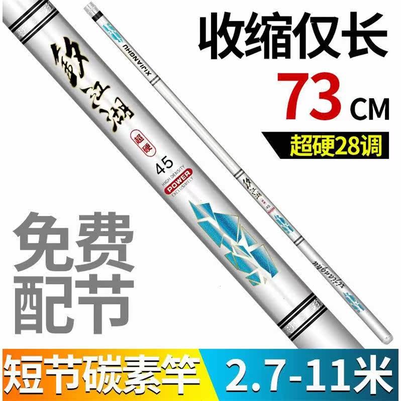 Yujianghu 28-tune carbon short-section fishing rod hand rod stream rod ultra-light super-hard crucian carp rod fishing rod fishing gear set