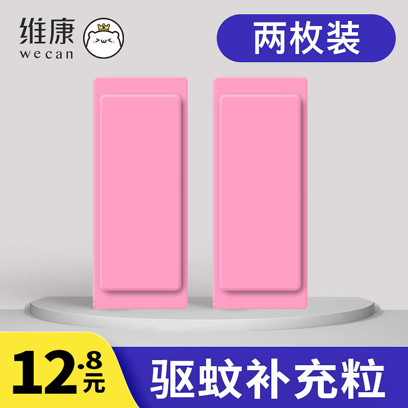 Vicon Children Mosquito Repellent Bracelet Supplementary Grain Cute Plant Mosquito Repellent Essential Oil Bracelet Replacement Module Grain 2 Grain