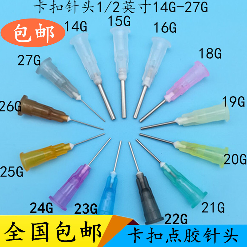 Point Gum Needle Point Gum Machine Needle Needle Needle needle Muzzle Bayonet Needle Point Glue Dispenser Consumable Needle Syringe