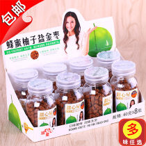 Hong Kong Sweet House Honey Yuzu Salt Jujube Yuzu Dan Yanjin Jujube Salty Jujube Huahuadan Gift Box 60gX8