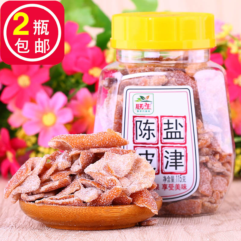 Liansheng Yanjin dried tangerine peel 115g nine-made dried dried tangerine peel orange peel orange peel orange peel dried fruit dried fruit snack