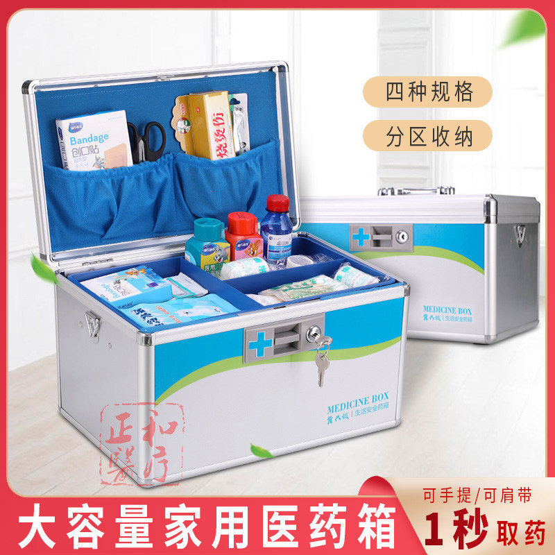 铝合金家庭便携急救医疗箱家用手提急救箱套装药品收纳盒药箱多层
