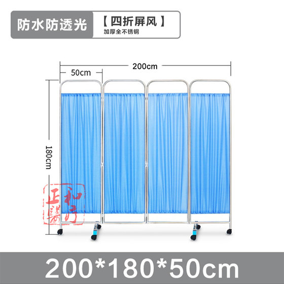 두꺼운 스테인레스 스크린 의료 칸막이 병풍 건강실 진료소 미용 푸시풀 이동식 도르래