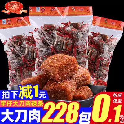 Yuzai sabao meat spicy strips after 8090 childhood nostalgic vegetal snacks gift bag spicy snacks Hunan snack food