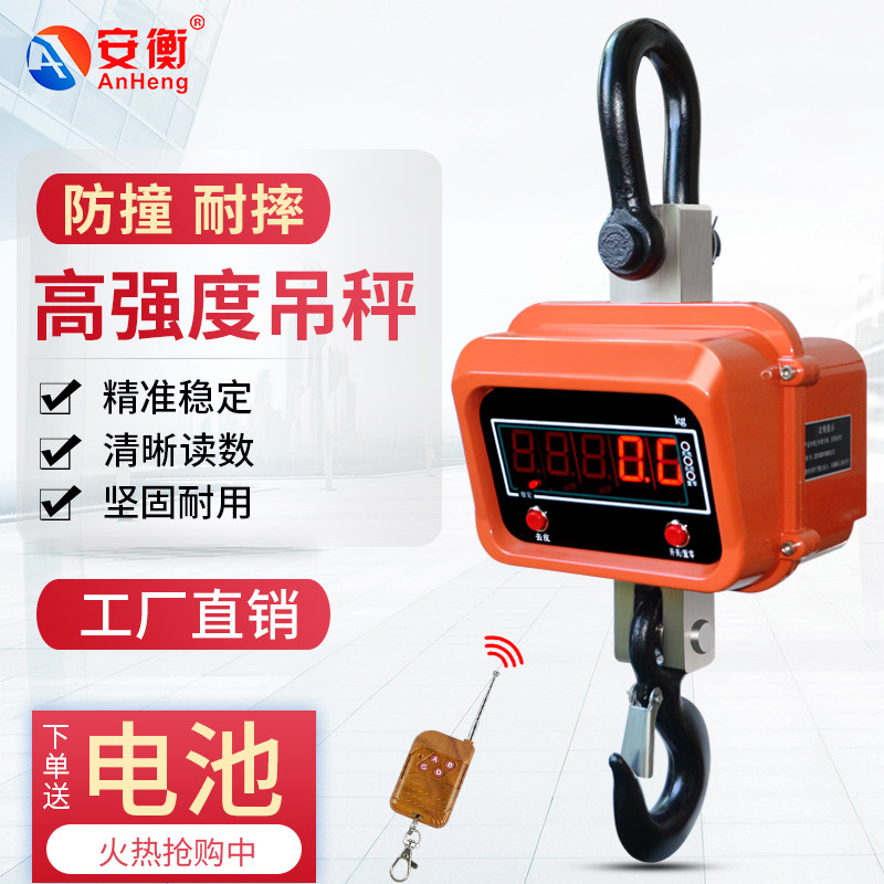 Balancing electronic scales 3T suspension 3T driving hook, called hook scales 1T 5T 10T 20T hanging