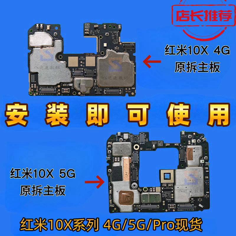 Suitable for Redmi 10X Mobile Phone Motherboard 4g 5g Fully Functional 5g Normal Xiaomi 10X Pro Youth Edition Unlocked Motherboard