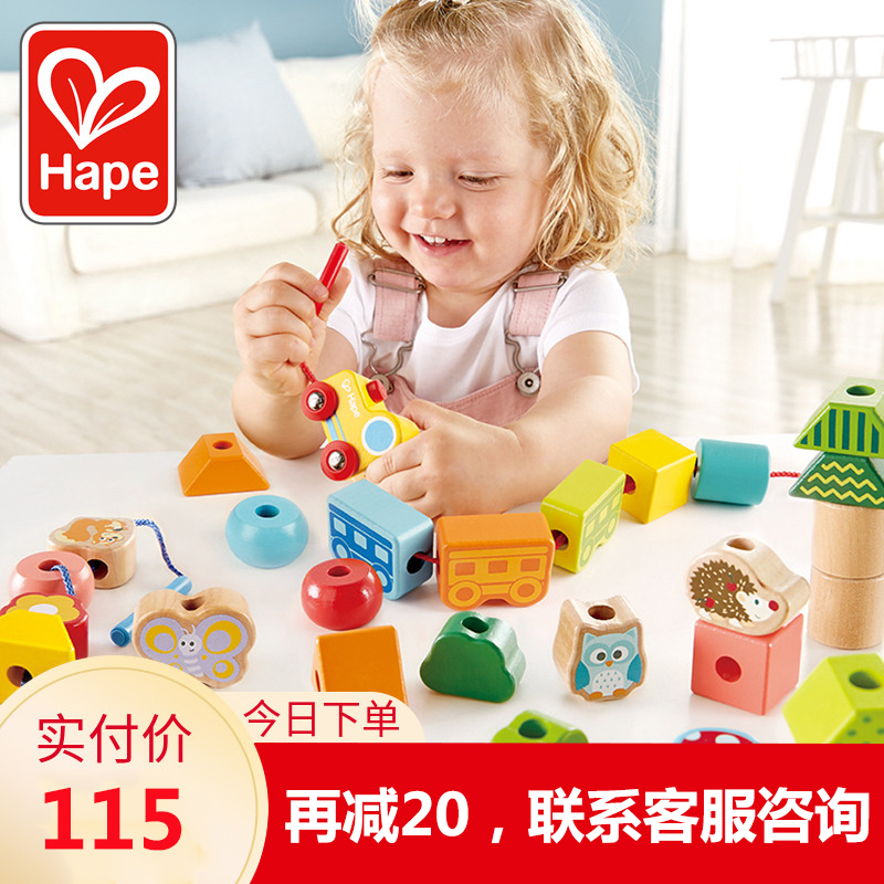 Hape jungle train beaded 1-3 years old puzzle exploration toy children baby boy girl diy building block set