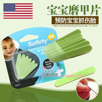 American Safety 1st baby Polish grinder baby nail file Emery plate nail polish