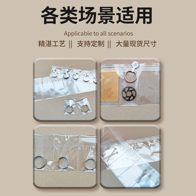 OPP自粘袋：隐形背后的商业利器