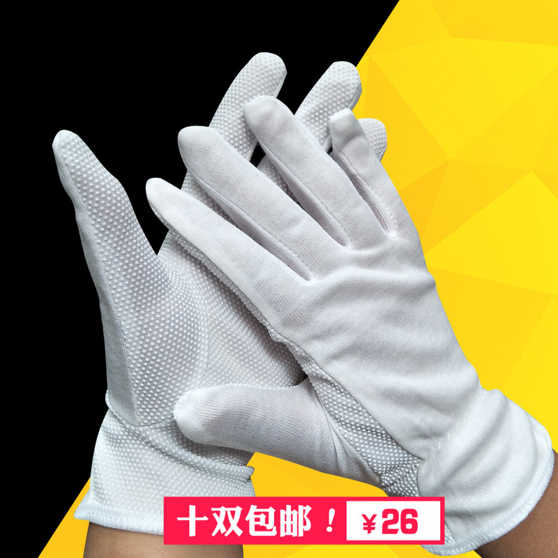 White pure cotton particle rubber point anti-slip slip spot plastic gloves for cotton spot gloves driver labor bao gloves