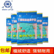  5 pay Xuelian brand nitrile velvet household gloves super durable oil resistant acid and alkali resistant super soft and antioxidant