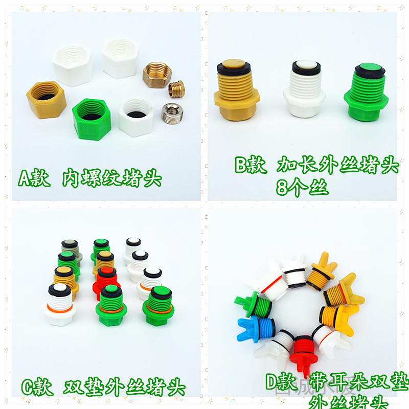 Ppr inner wire plug head inner plug 4 points inner tooth plug head 6 points ppr outer wire plug head plastic pipe plug head water pipe fittings