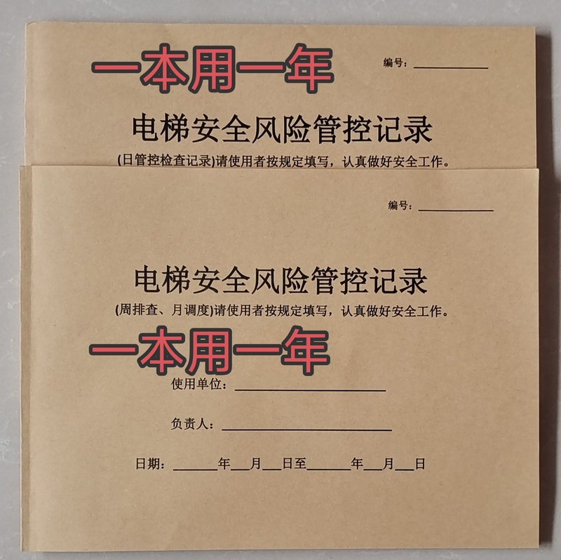 Elevator Safety Risk Management Records Elevator Daily Inspection Record Form Daily Monitoring Weekly Inspection Monthly Scheduling Elevator Safety Risk Management Records Elevator Daily Inspection Record Form Daily Monitoring Weekly Inspection Monthly Scheduling