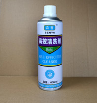 Senya High - efficient cleaning agent Oil - stain cleaning agent Mold cleaning agent 500ml