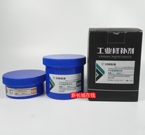 Fenshen glue 113 aluminum repair agent casting defects repair industrial repair agent 250g glue