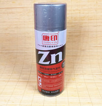 Tang Printing Cold Galvanized 96 % Zinc Specialized Galvanized Paint Anti - rust Automatic Paint 420 ml