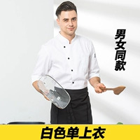 Белая семисторонняя рукава одиночная пряжка нажатия \