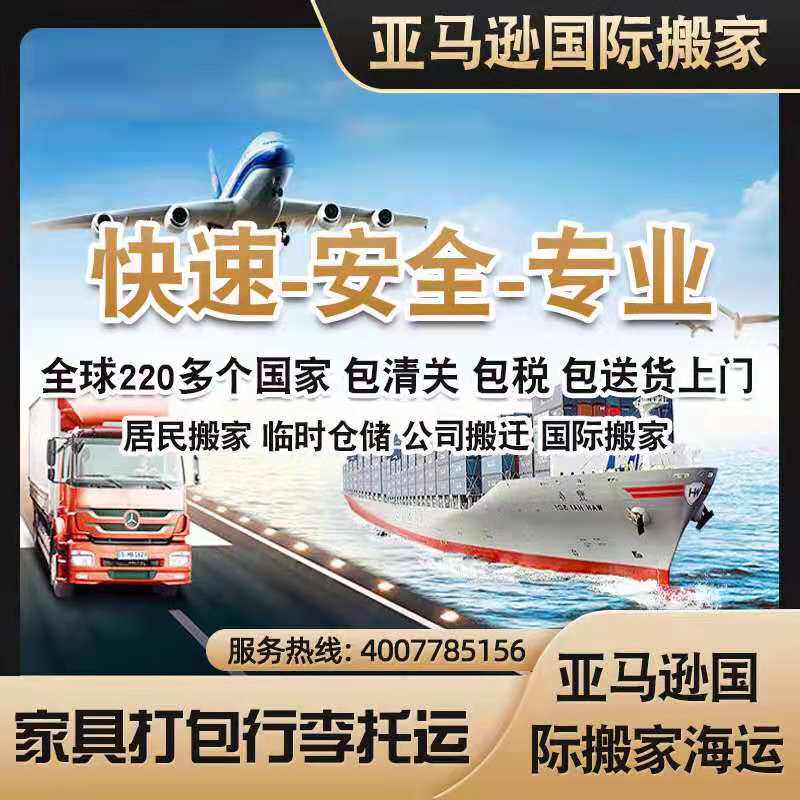 International sea freight logistics set transshipment furniture sent to Denmark, Switzerland, Spain, Italy, Australia, Japan, Taiwan